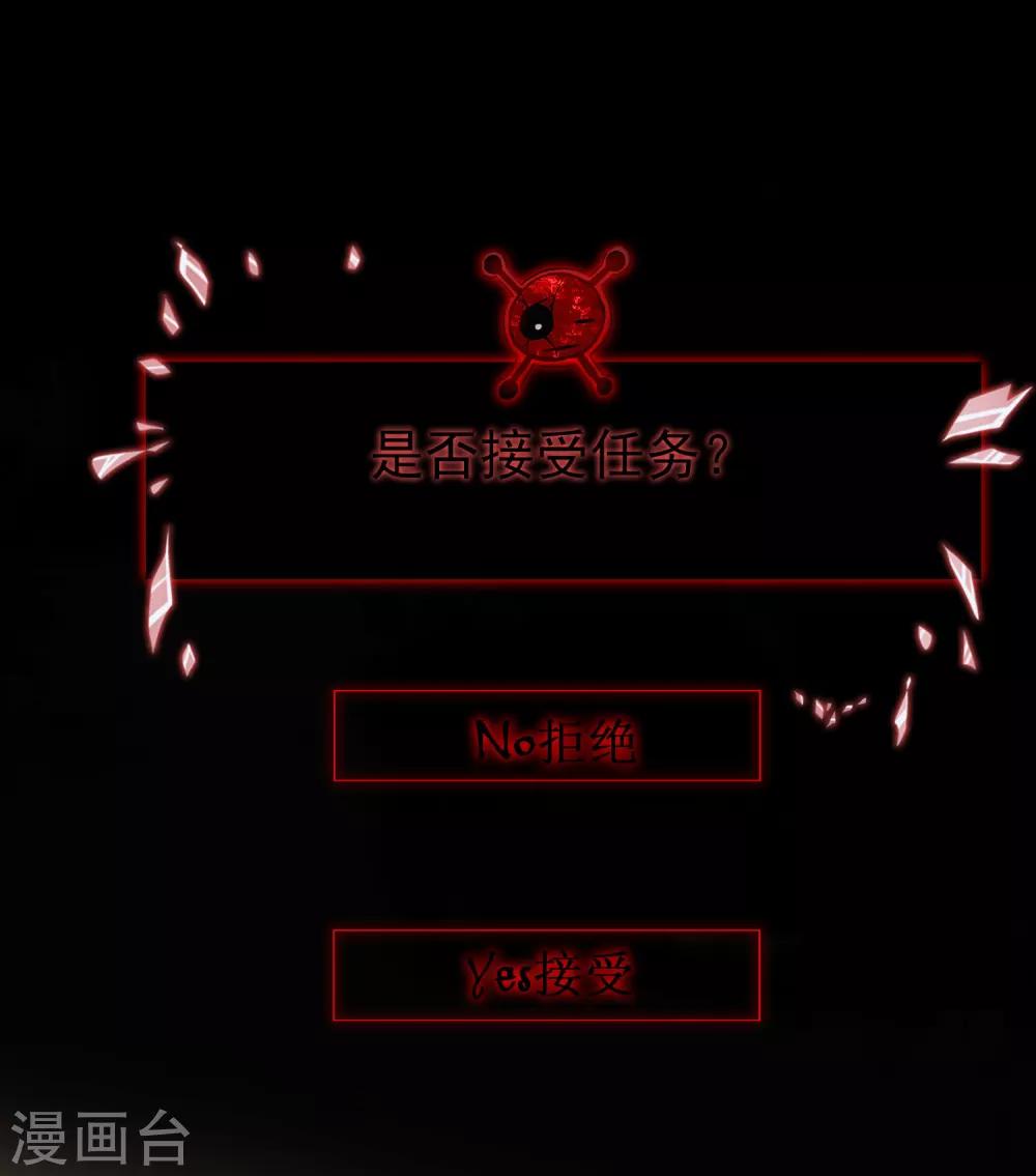 第5话 厉鬼的情书29