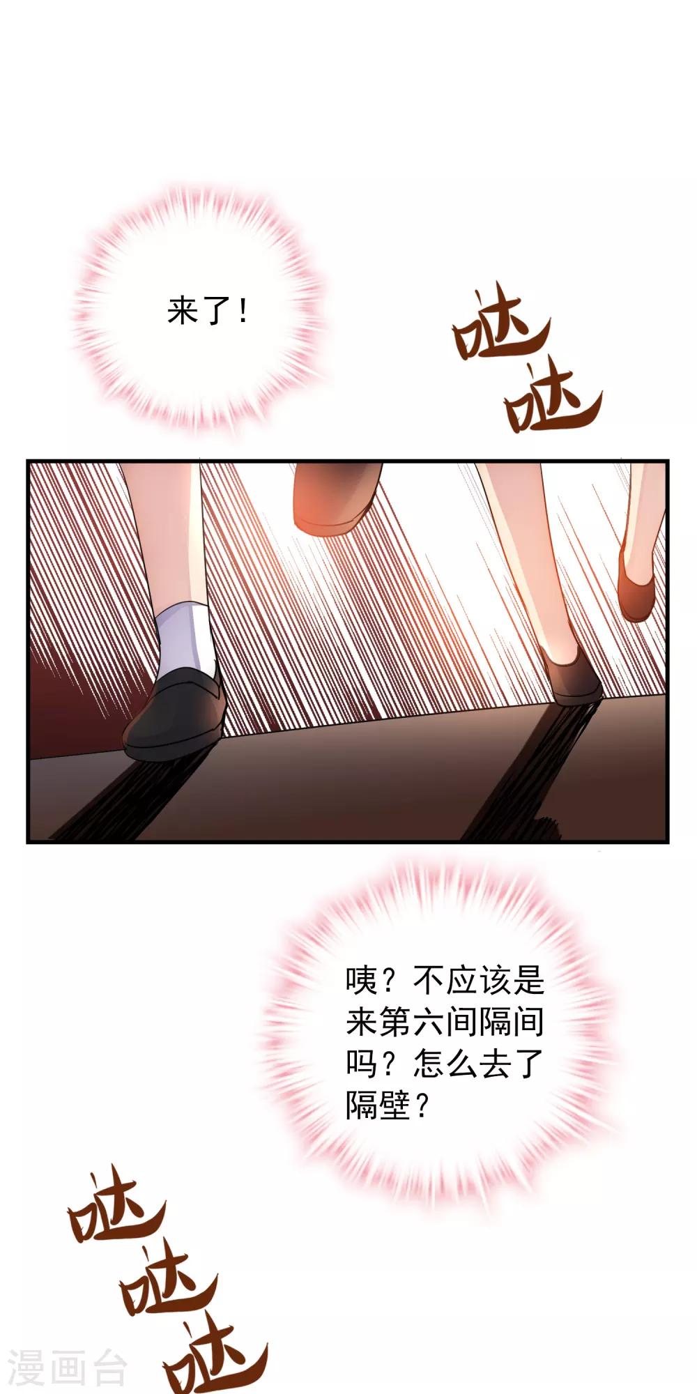 第26话 该害怕的是我才对呀！10