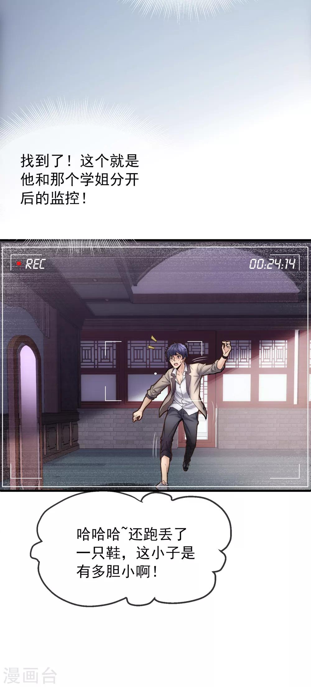 第5话 厉鬼的情书12
