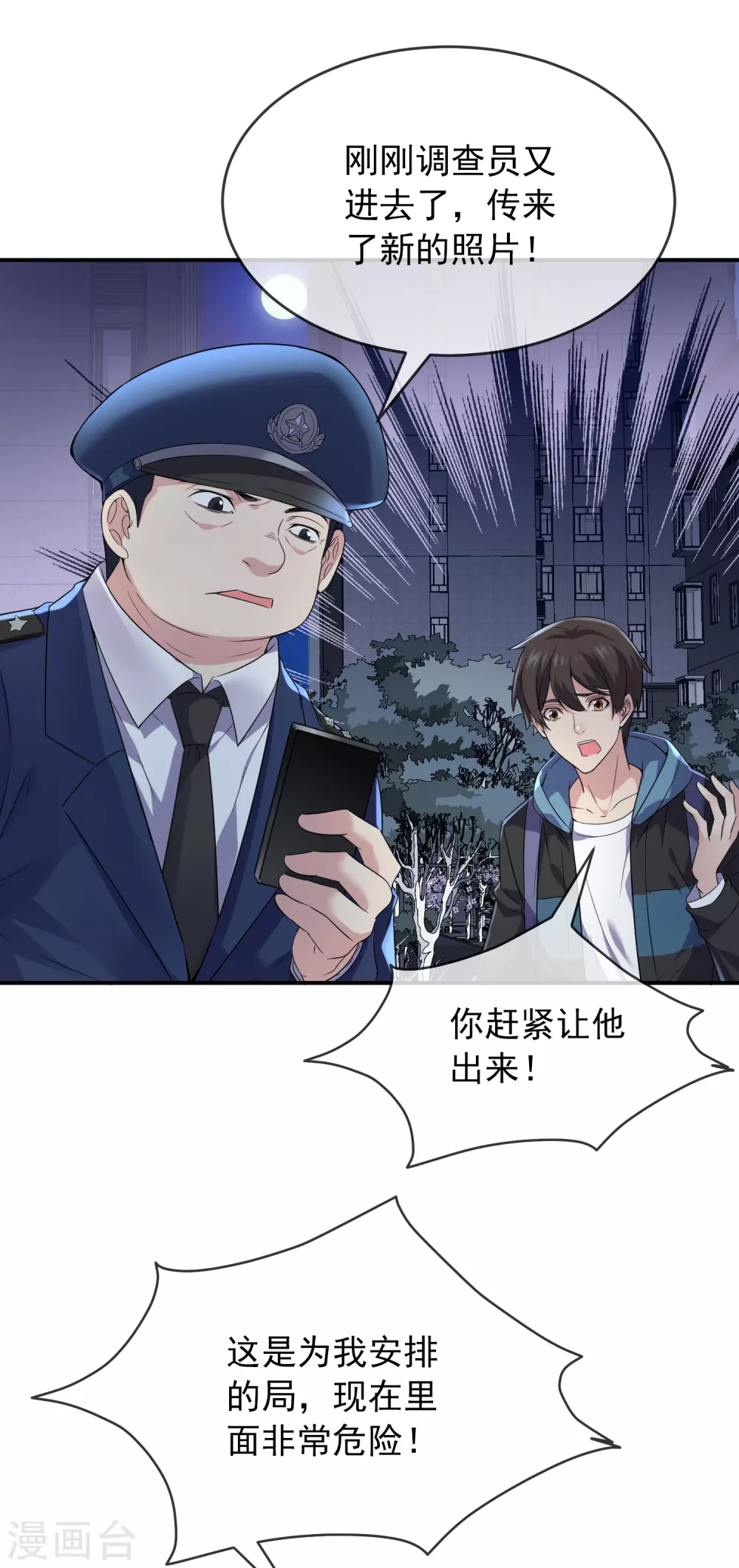 第95话 红衣婴鬼2