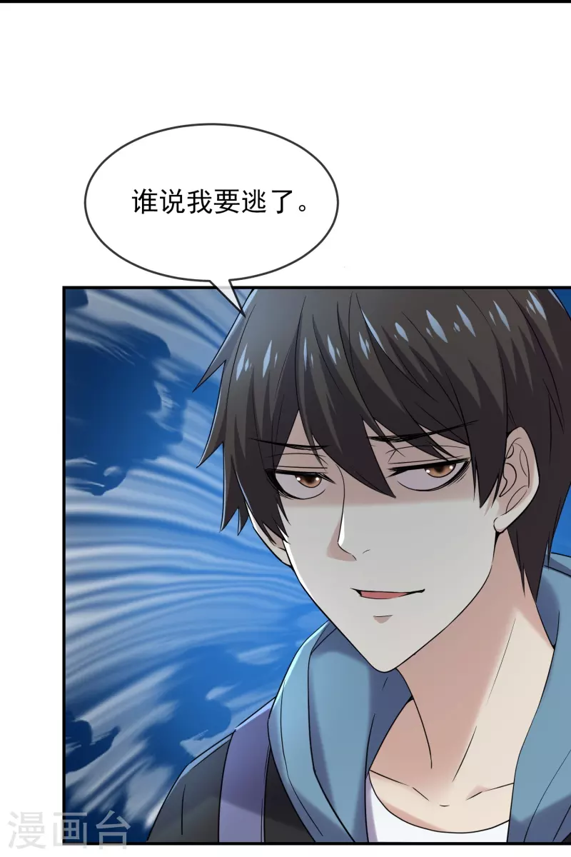第127话 夜访医学院20