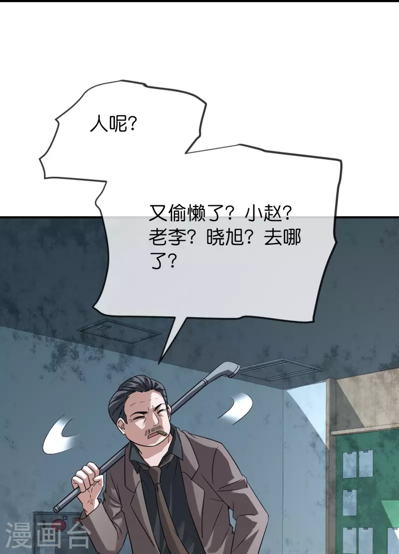 第198话 厉鬼追击26