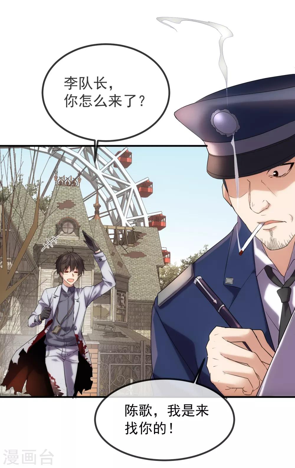 第13话 借鬼杀人15