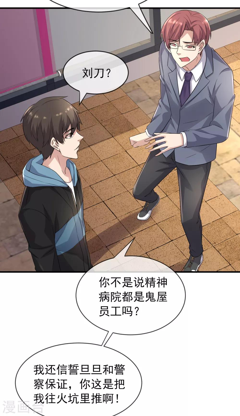 第59话 绝不辜负正义15