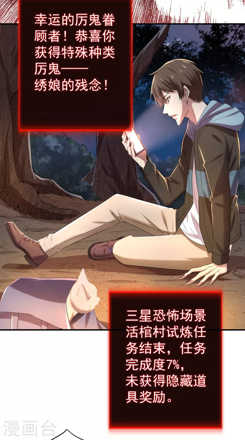 第118话 7%的完成度27
