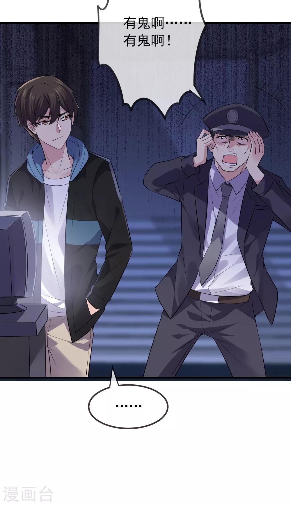 第61话 别怕，我是游客！6