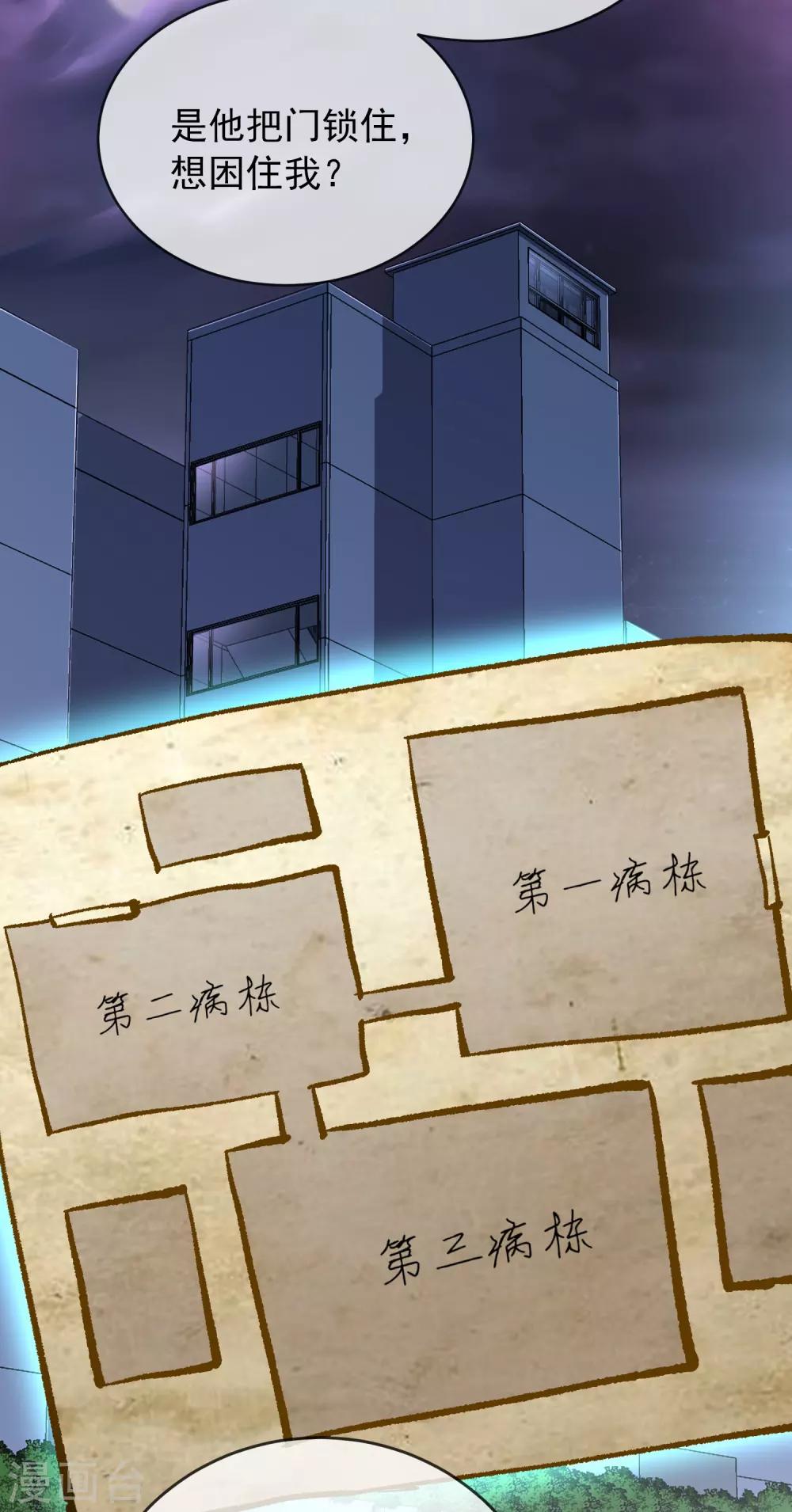 第48话 不对称的脸27