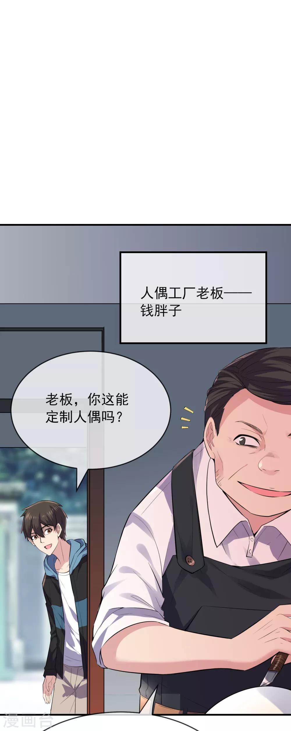 第42话 好多升级奖励27