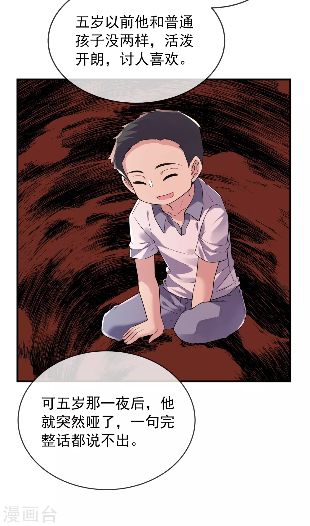第68话 一号房病人16