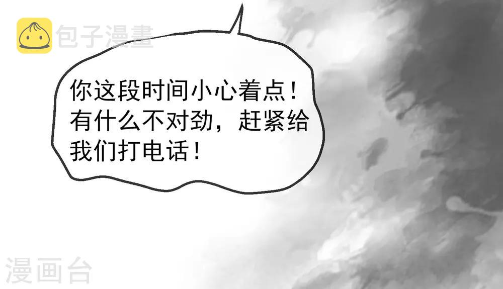 第10话 偏执的爱恋45