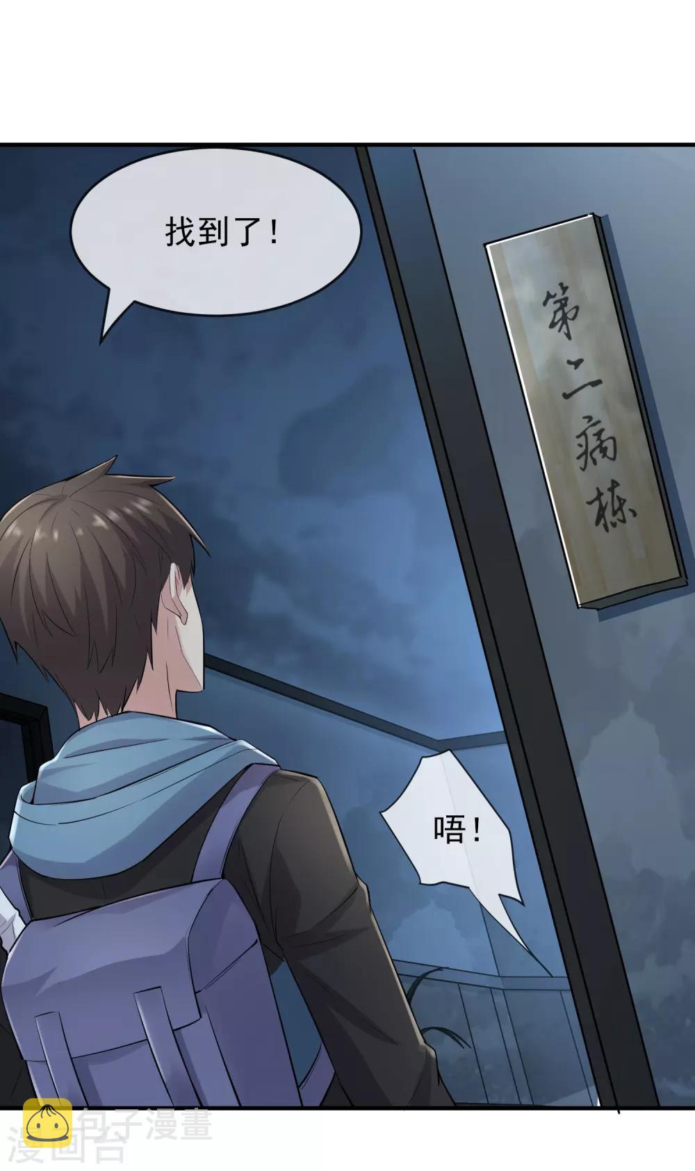第48话 不对称的脸32