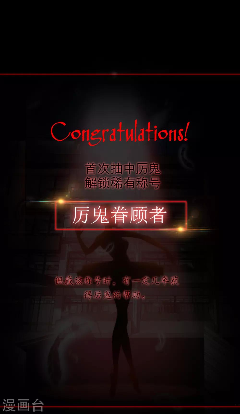第5话 厉鬼的情书44