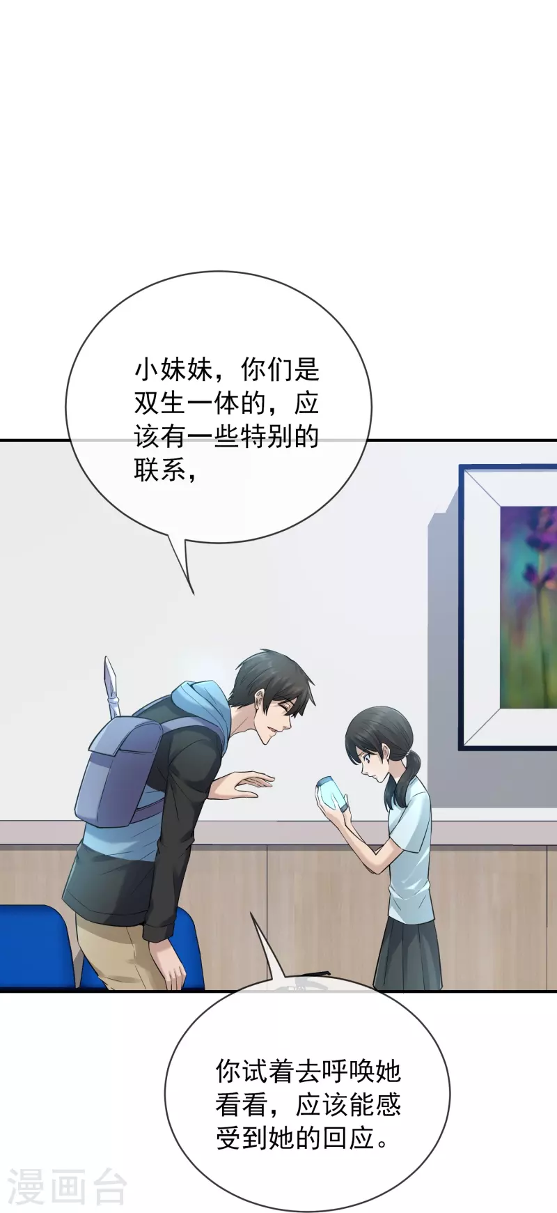 第171话 邪恶仪式10