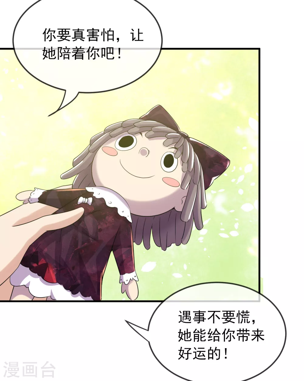 第89话 第二次扩建达成23