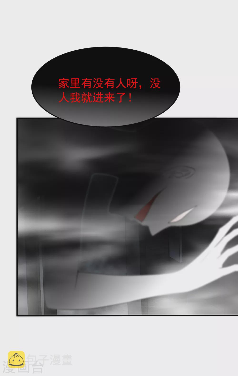 第70话 午夜谁在敲门24