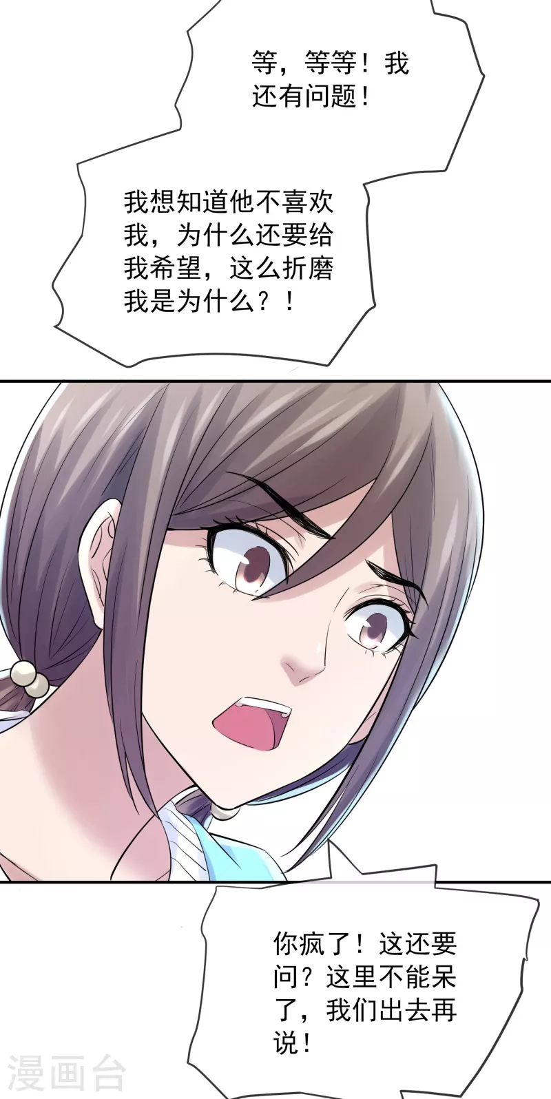 第134话 我不是坏人3