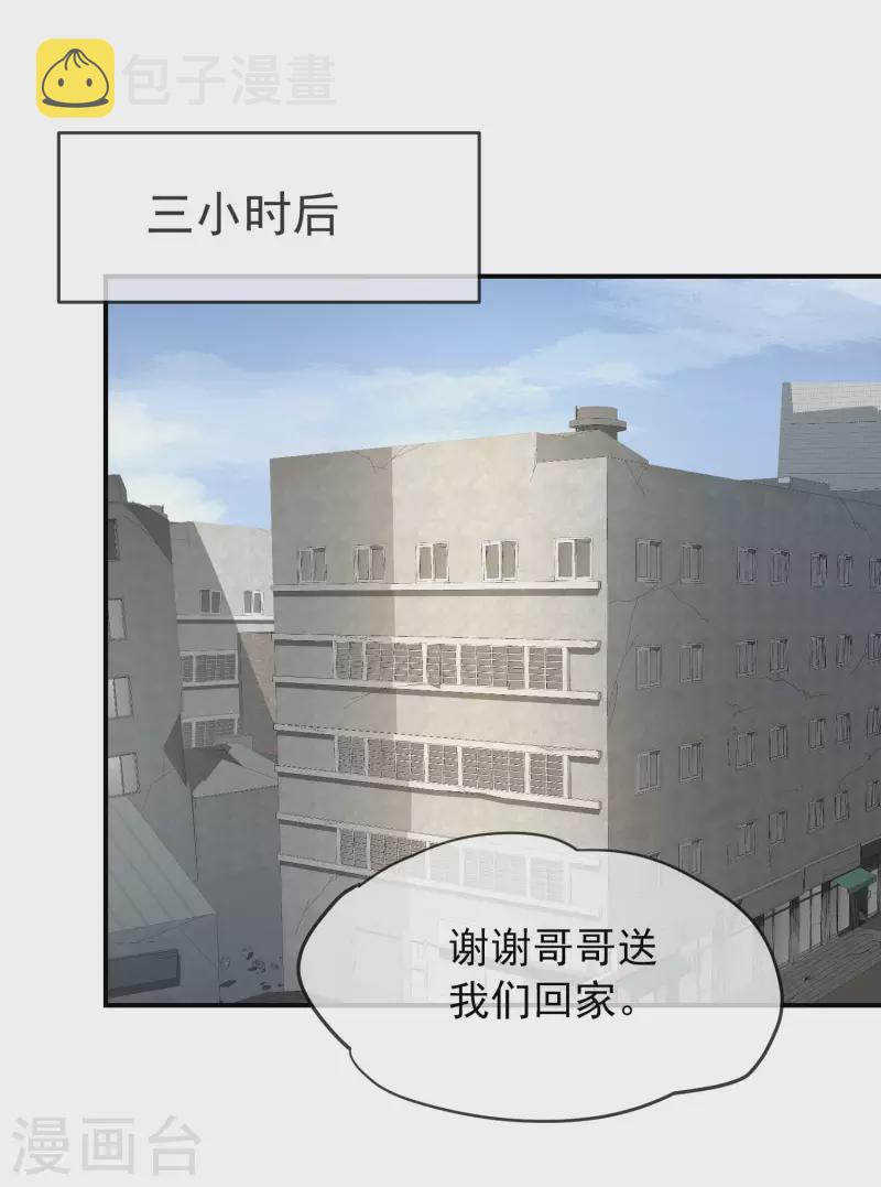 第169话 触发新任务7