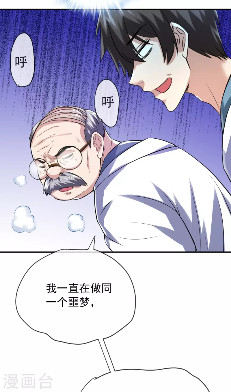 第152话 我眼中的才是真实25