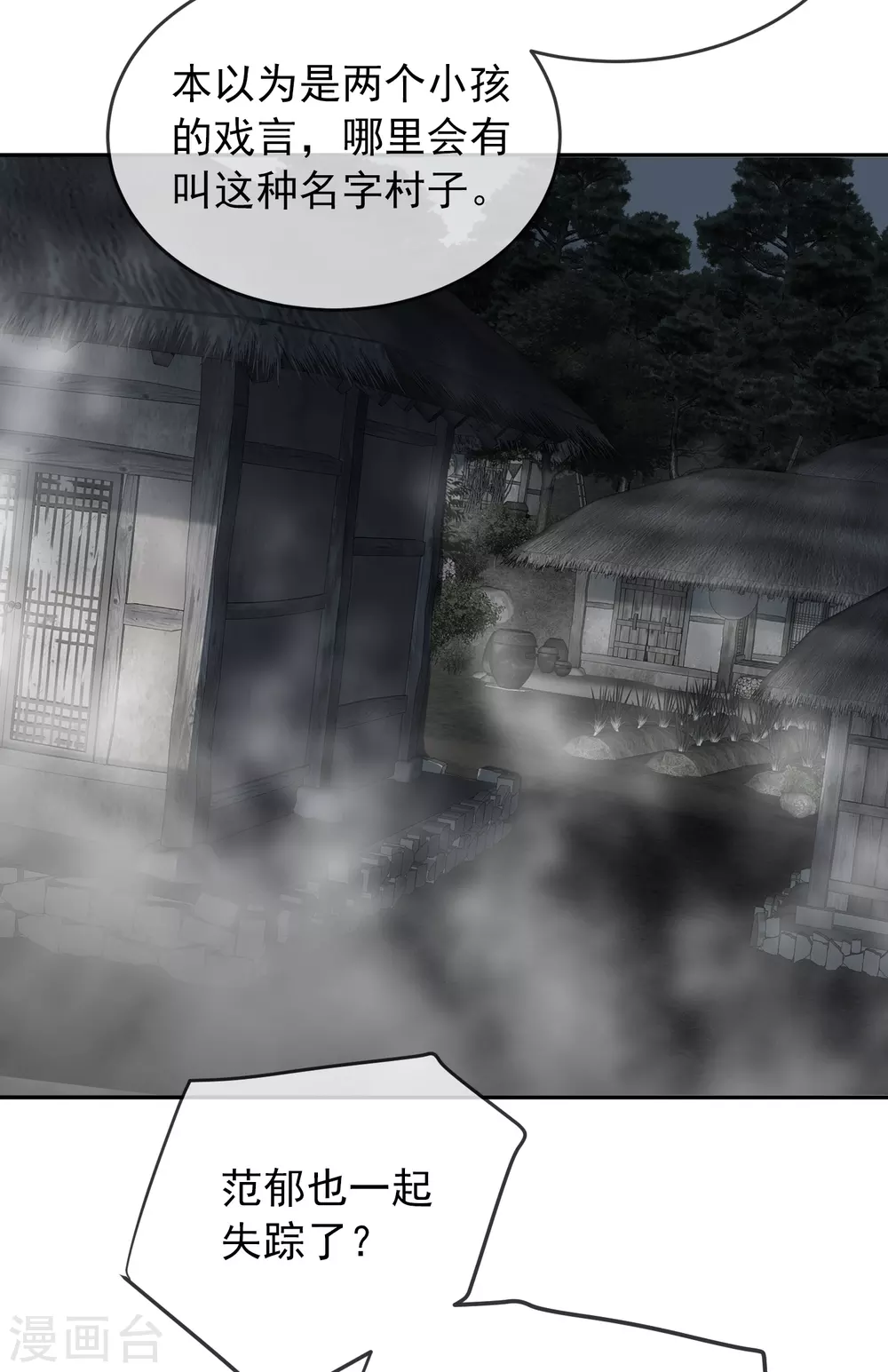 第103话 躲不掉的试炼任务19