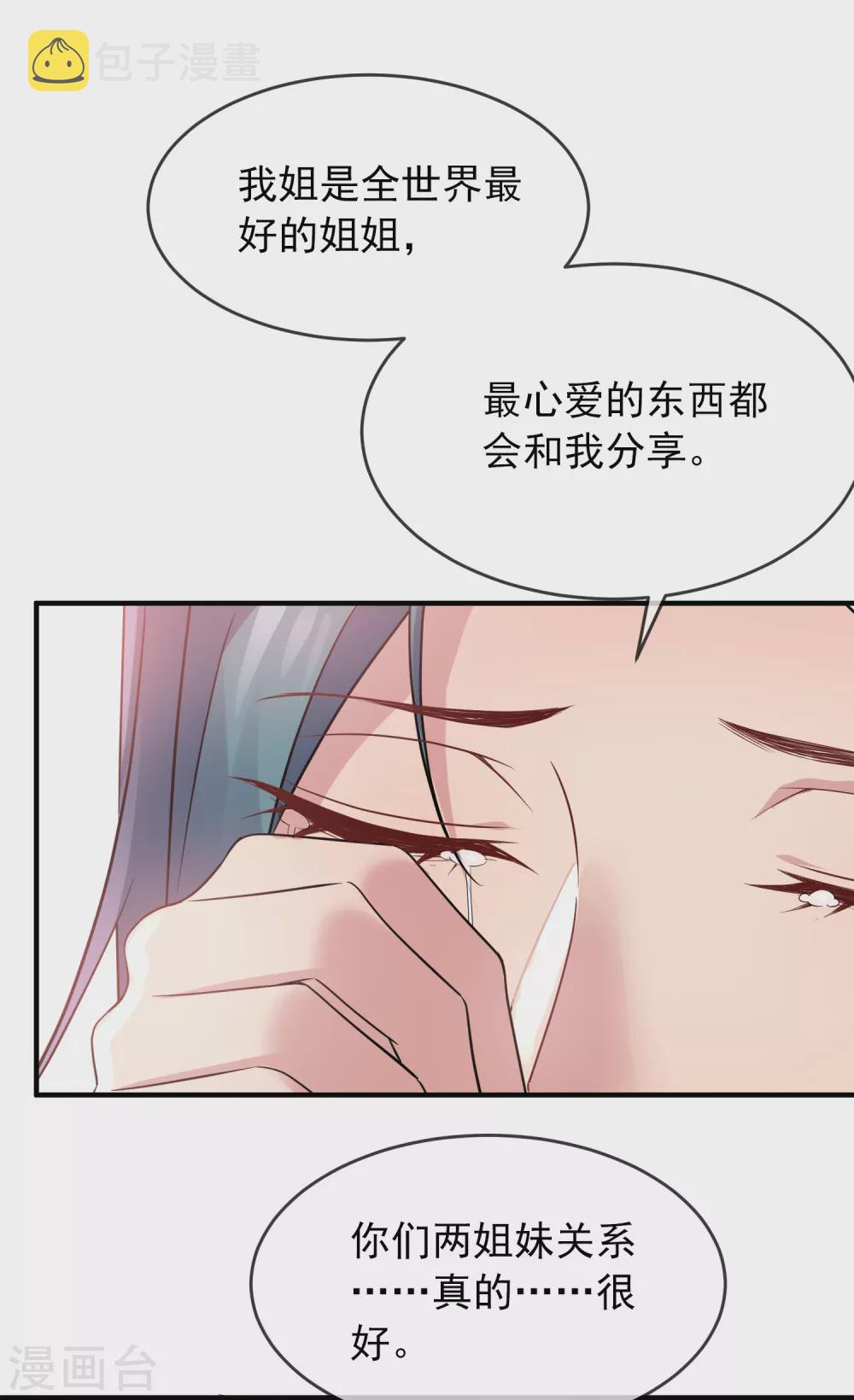 第72话 爱的黑白麪3