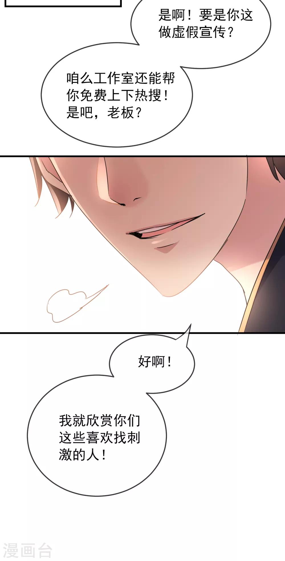 第30话 凶手的嘱托34