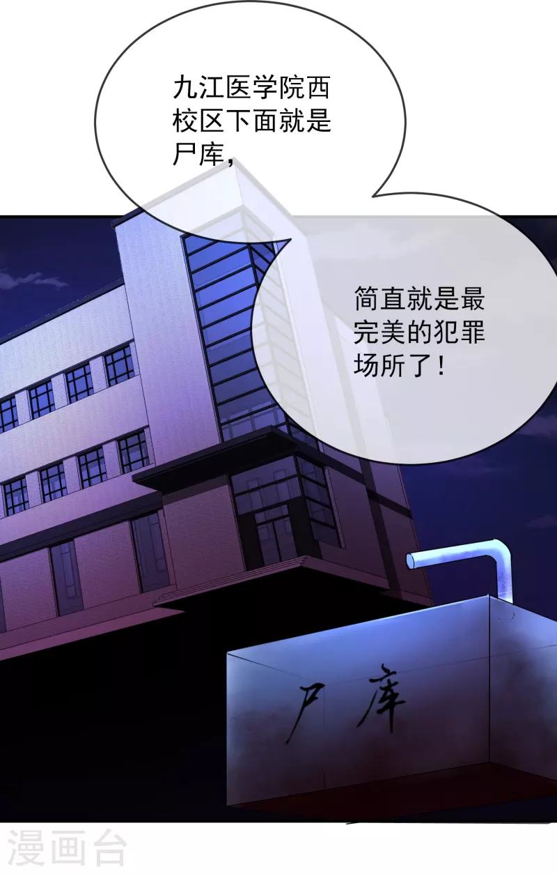 第141话 四位犯罪嫌疑人4