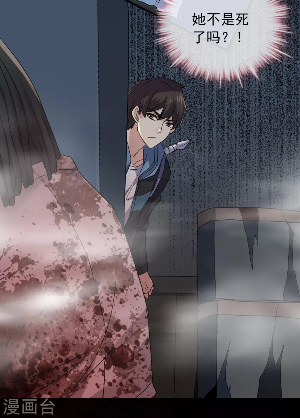 第51话 谁在玩医生游戏？19