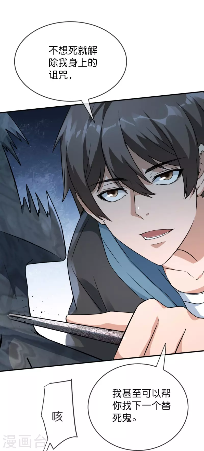 第201话 黄泉路上手牵手28