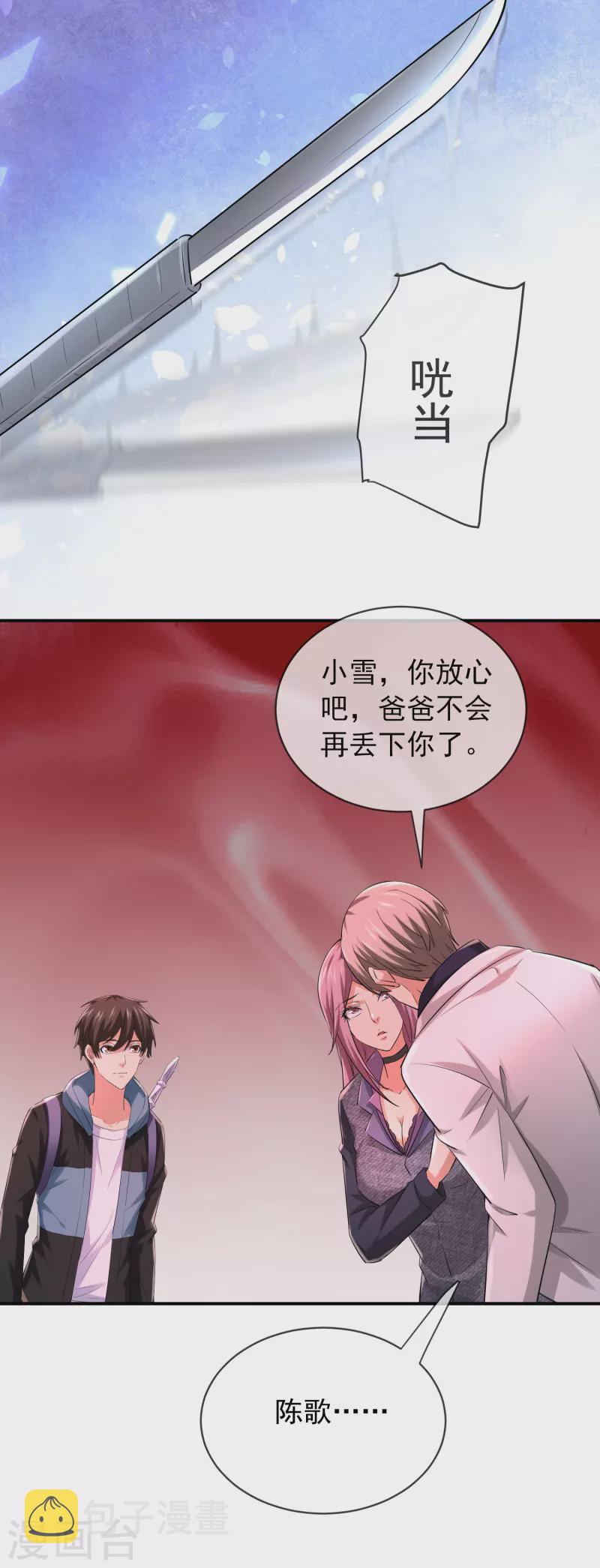 第158话 不划算交易19