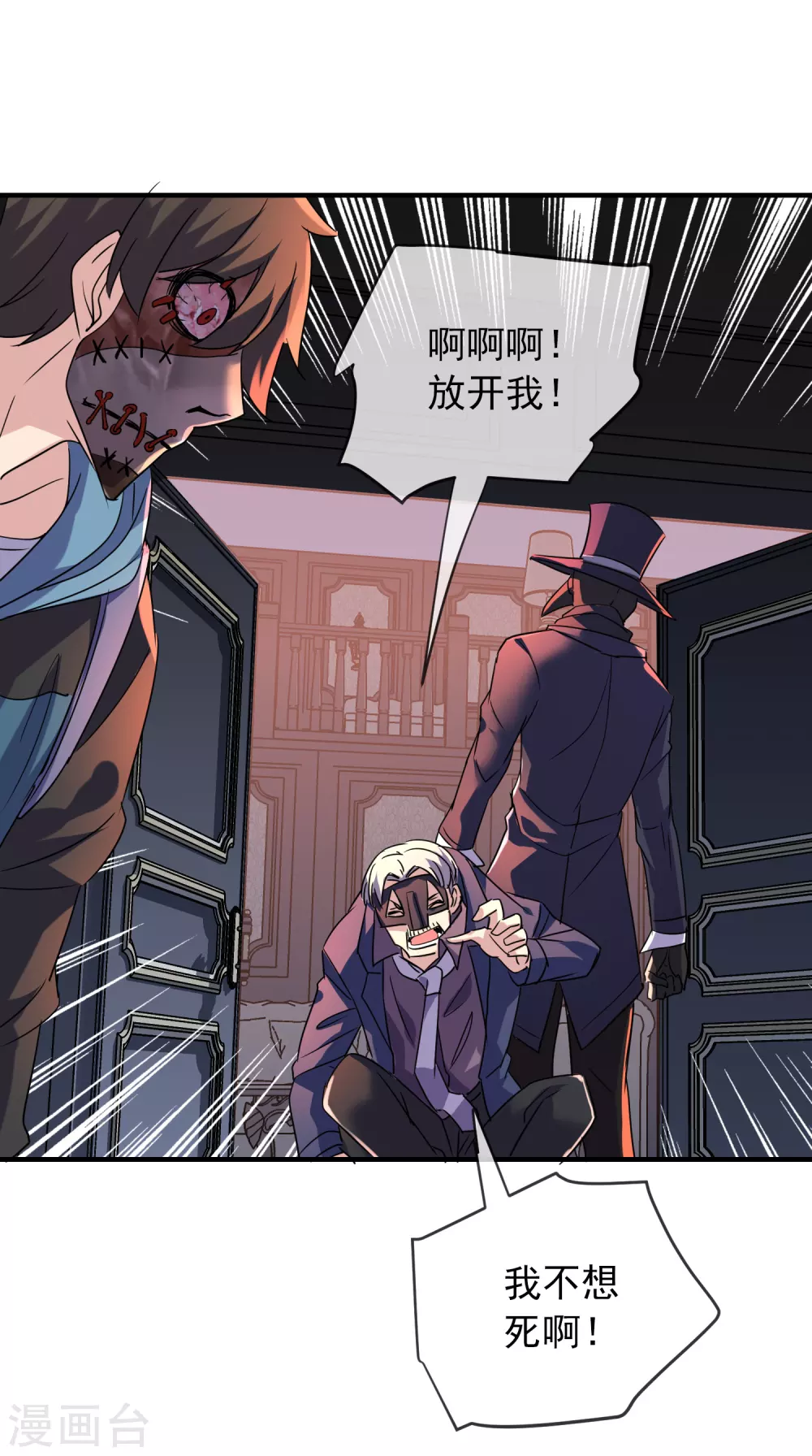 第85话 淘汰一人10
