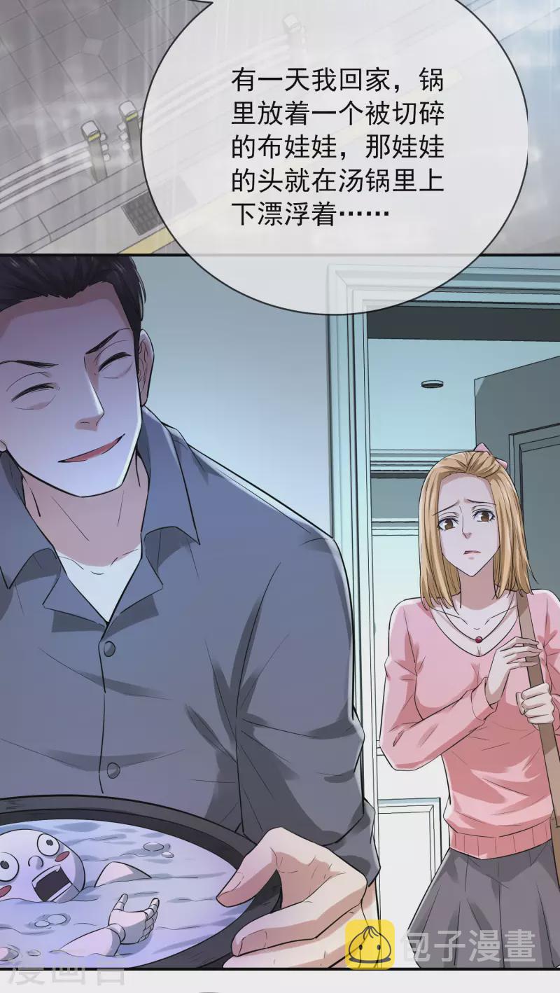第163话 你家有位鬼丈夫24