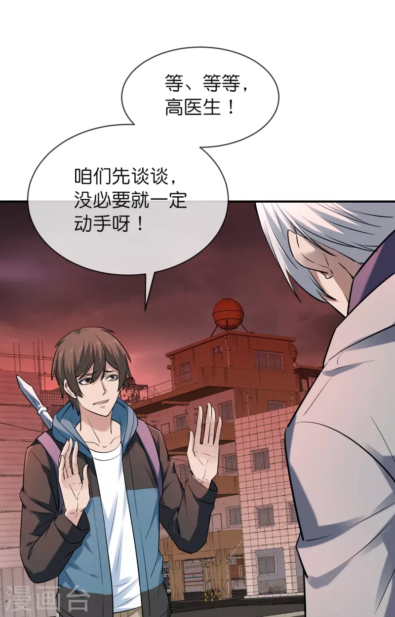 第190话 冥胎自爆23