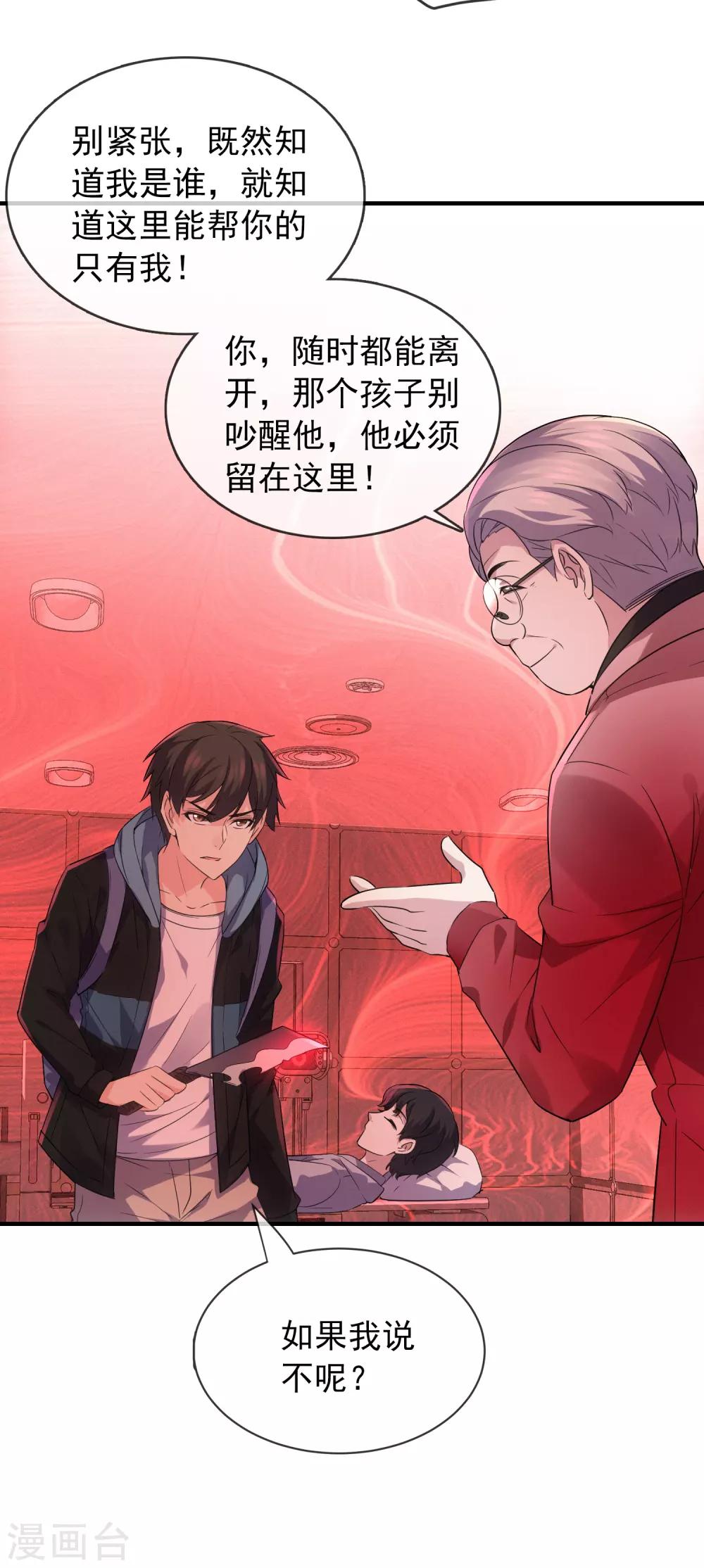 第56话 “门”後的世界18