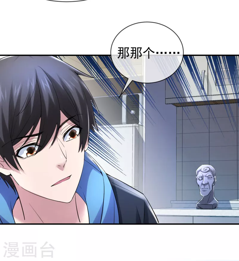 第144话 没有人能欺负我的员工24