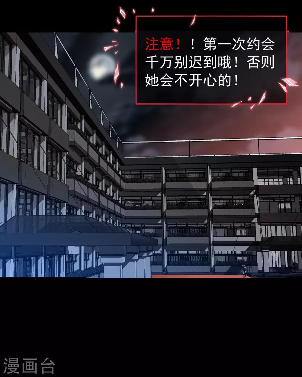 第15话 和红衣厉鬼的约会13