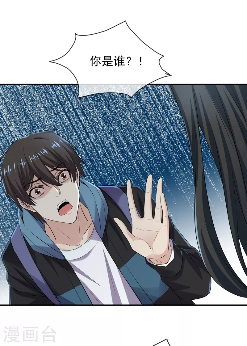 第135话 真哭不出来了26