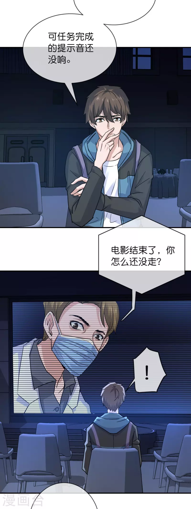 第192话 私人放映厅31