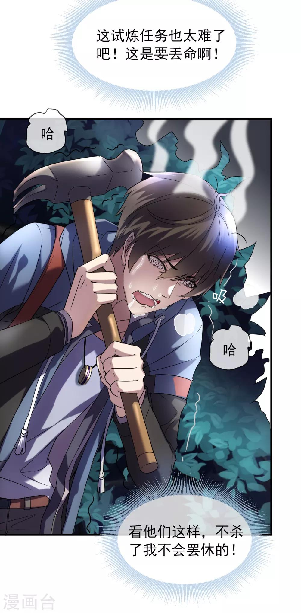 第9话 谁是凶手？32