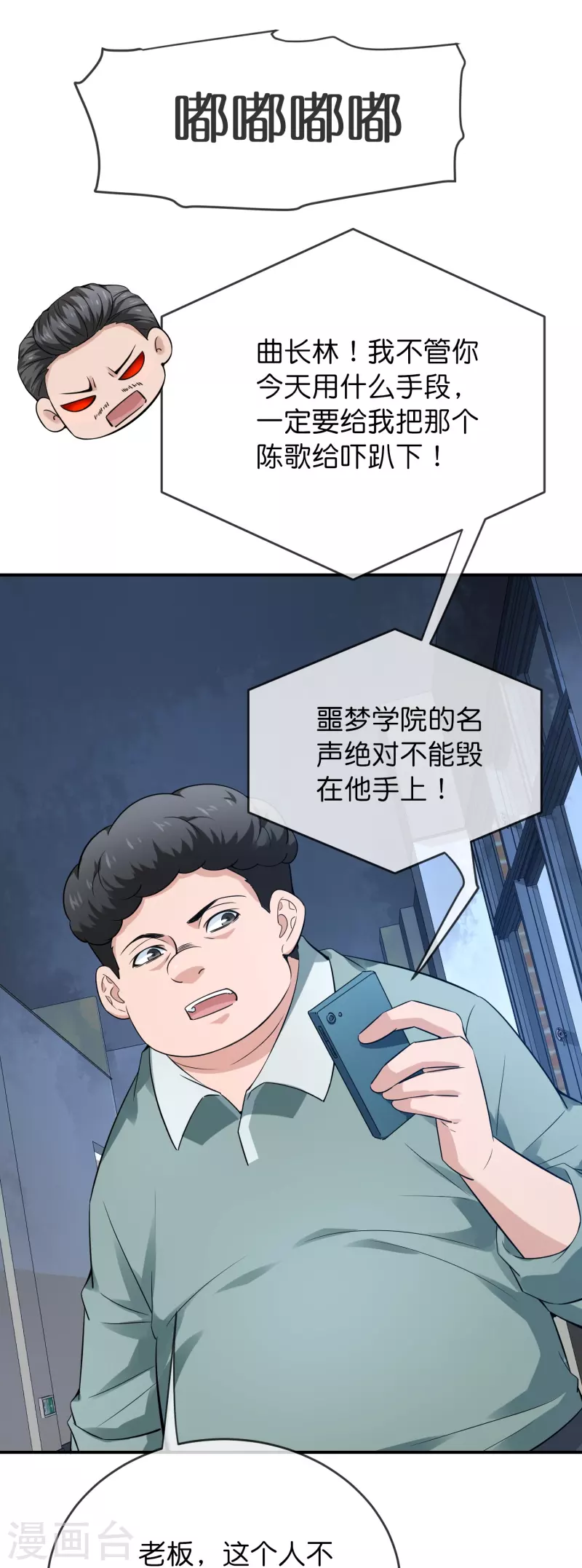 第197话 挖墙脚14