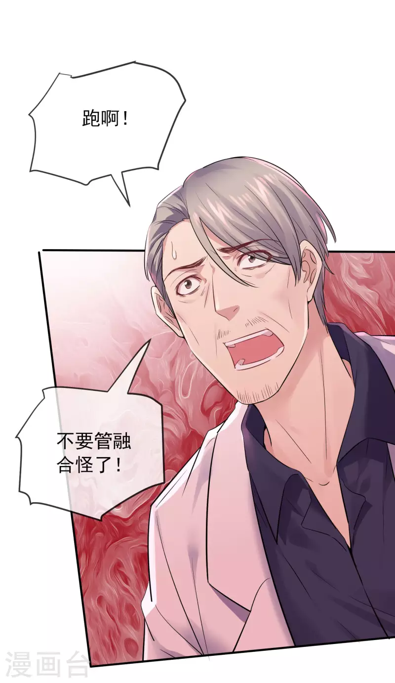 第157话 以一敌二23