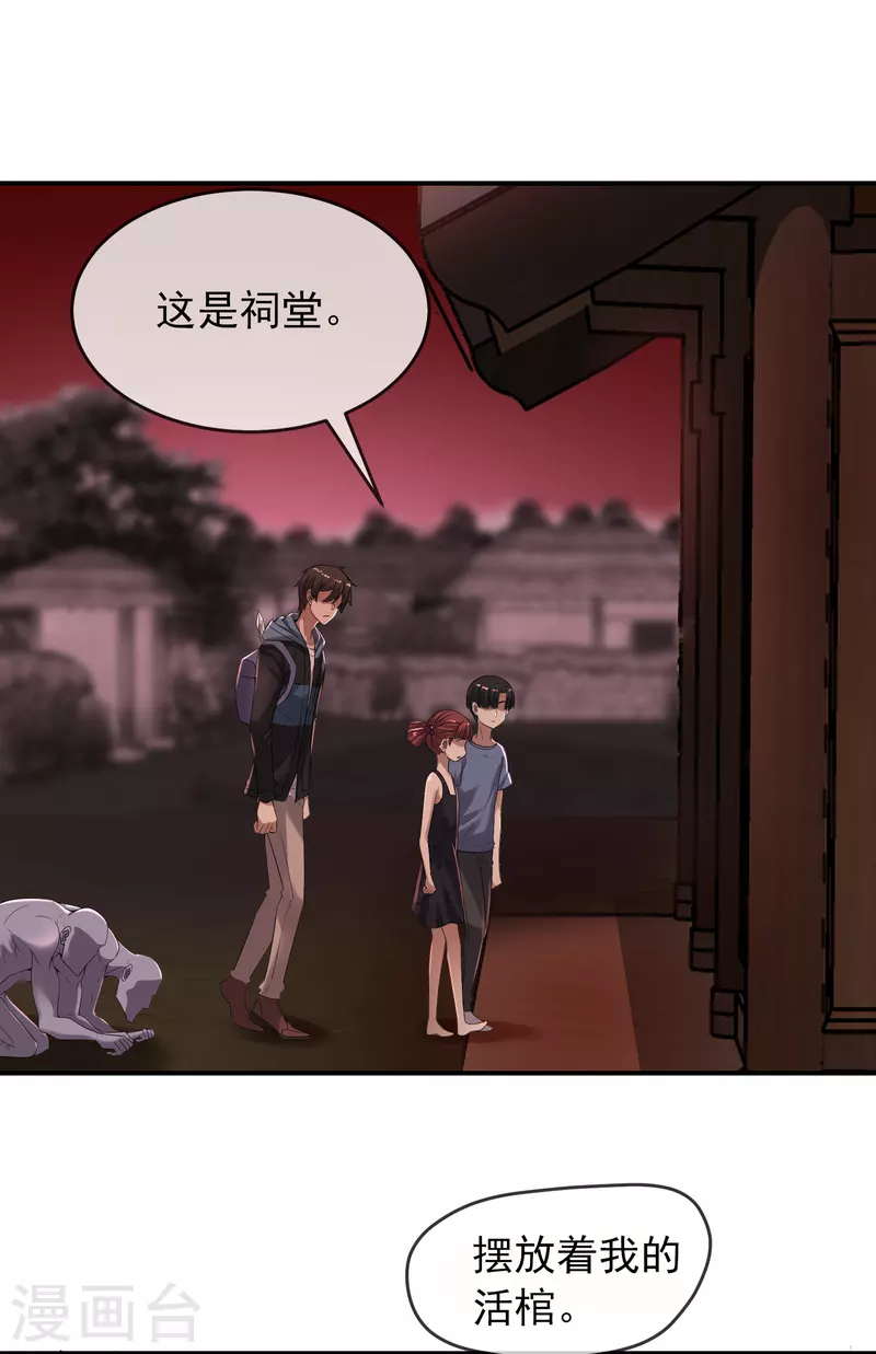 第115话 “我”的葬礼7