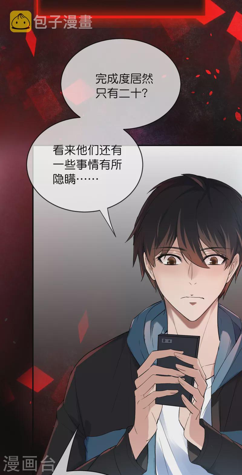 第174话 公交专车来接送16