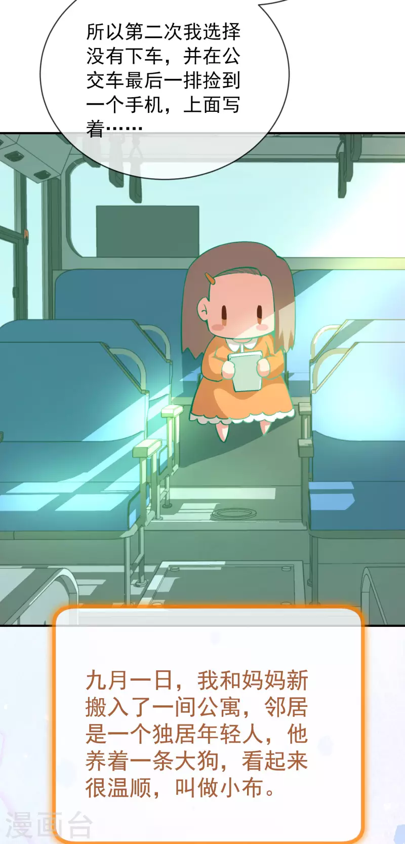 第166话 游戏高手10