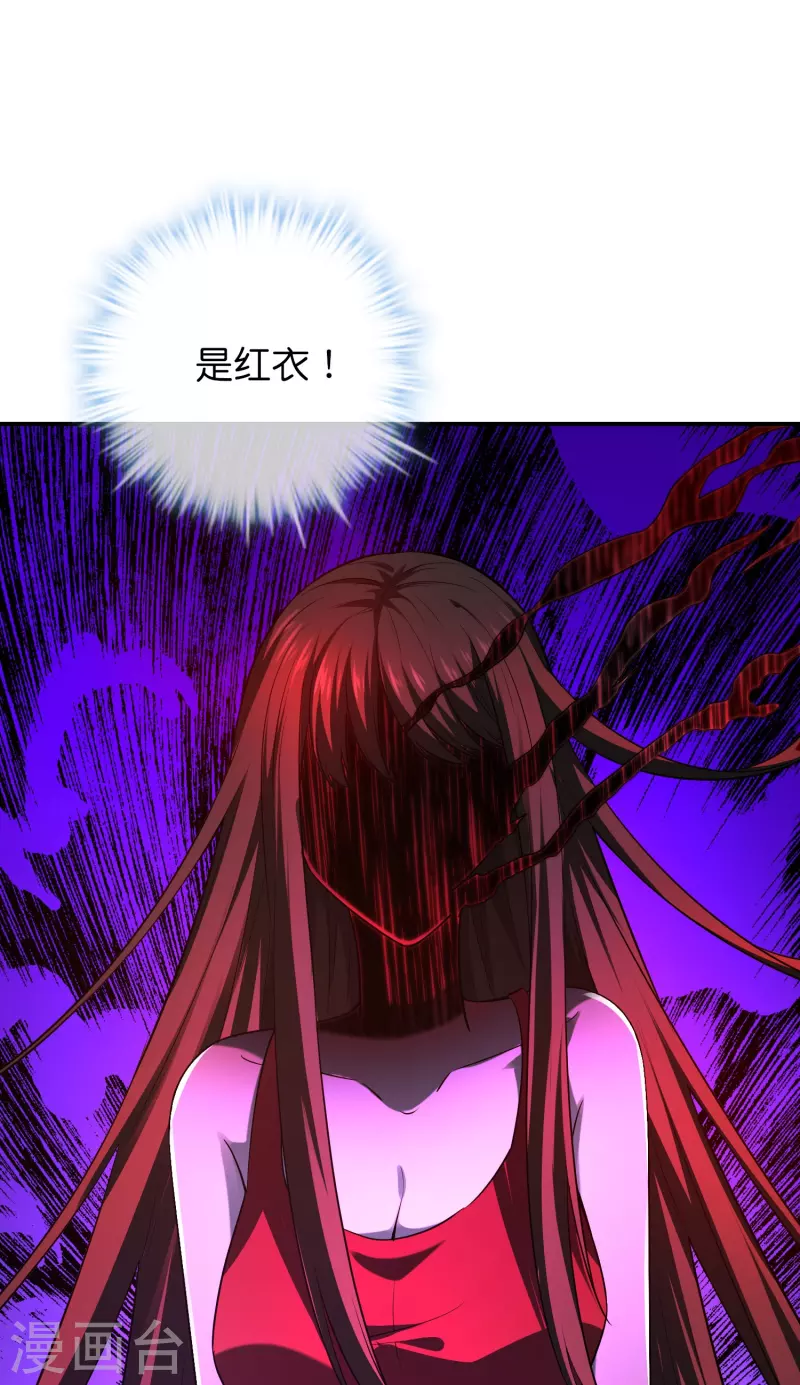 第180话 意料之外的红衣21