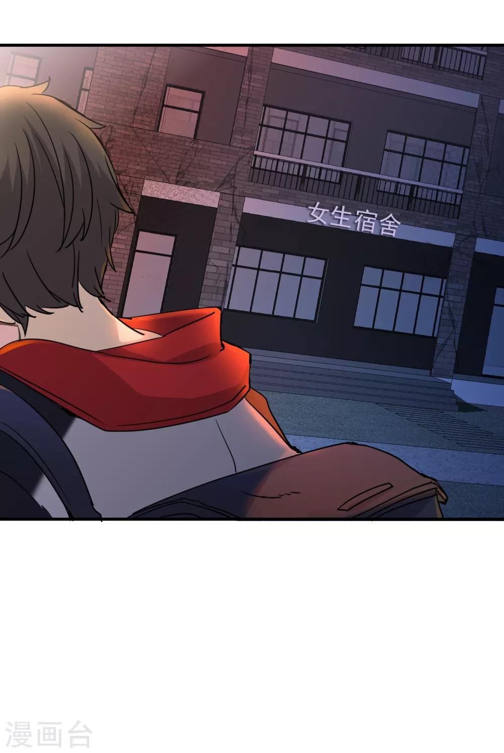 第15话 和红衣厉鬼的约会29
