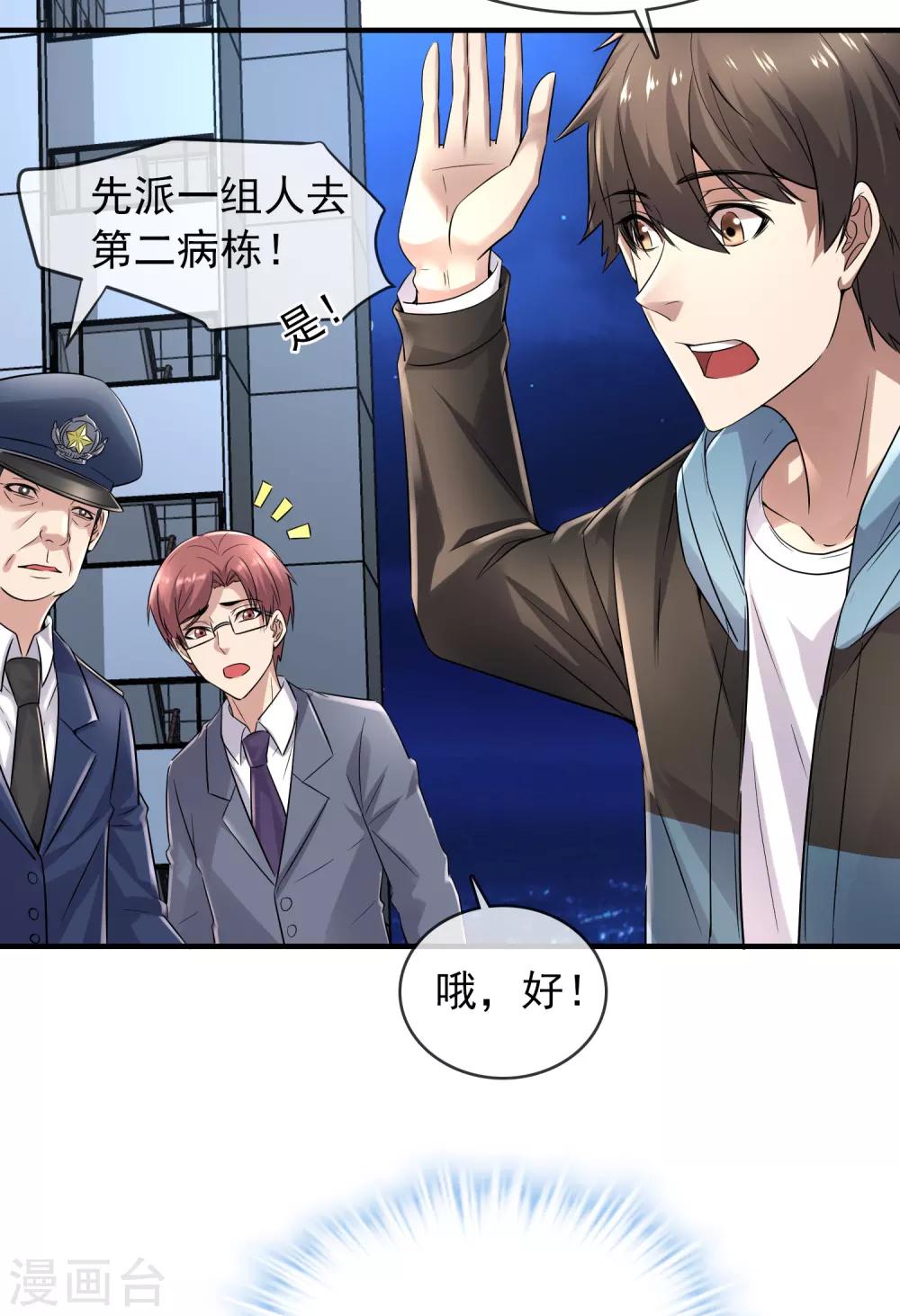 第58话 爱到情不自禁25