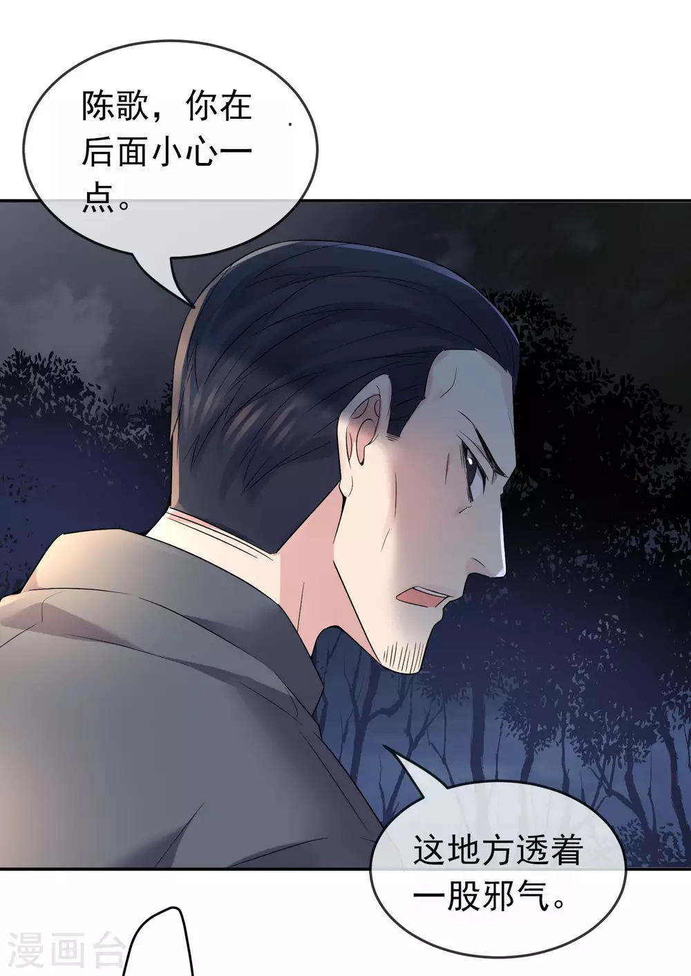 第104话 活棺村5
