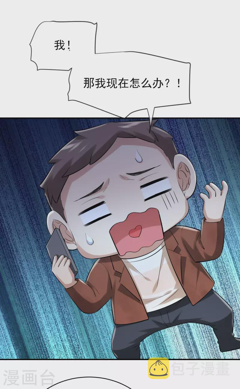 第161话 不存在的末班车29