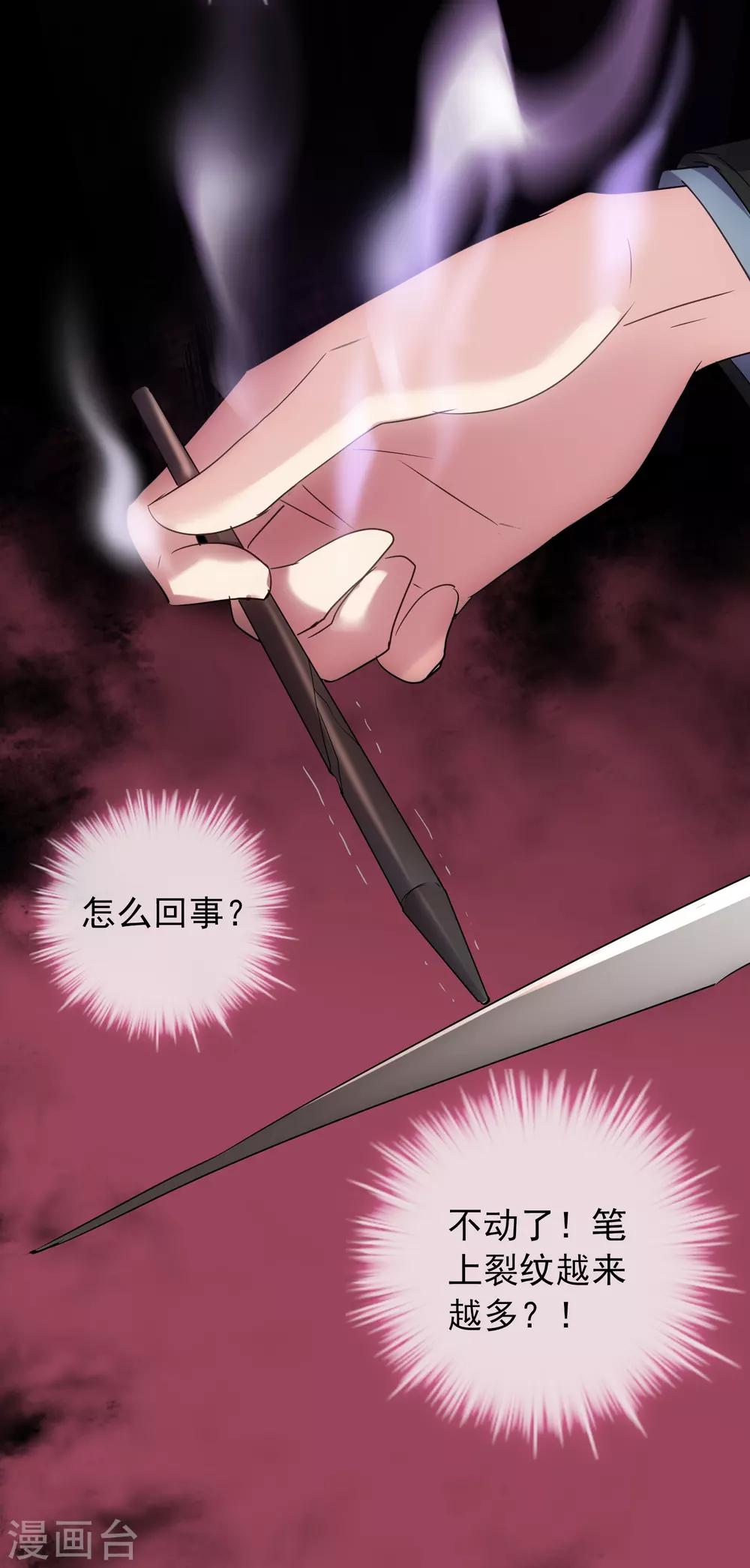 第24话 我的老婆是厉鬼？30