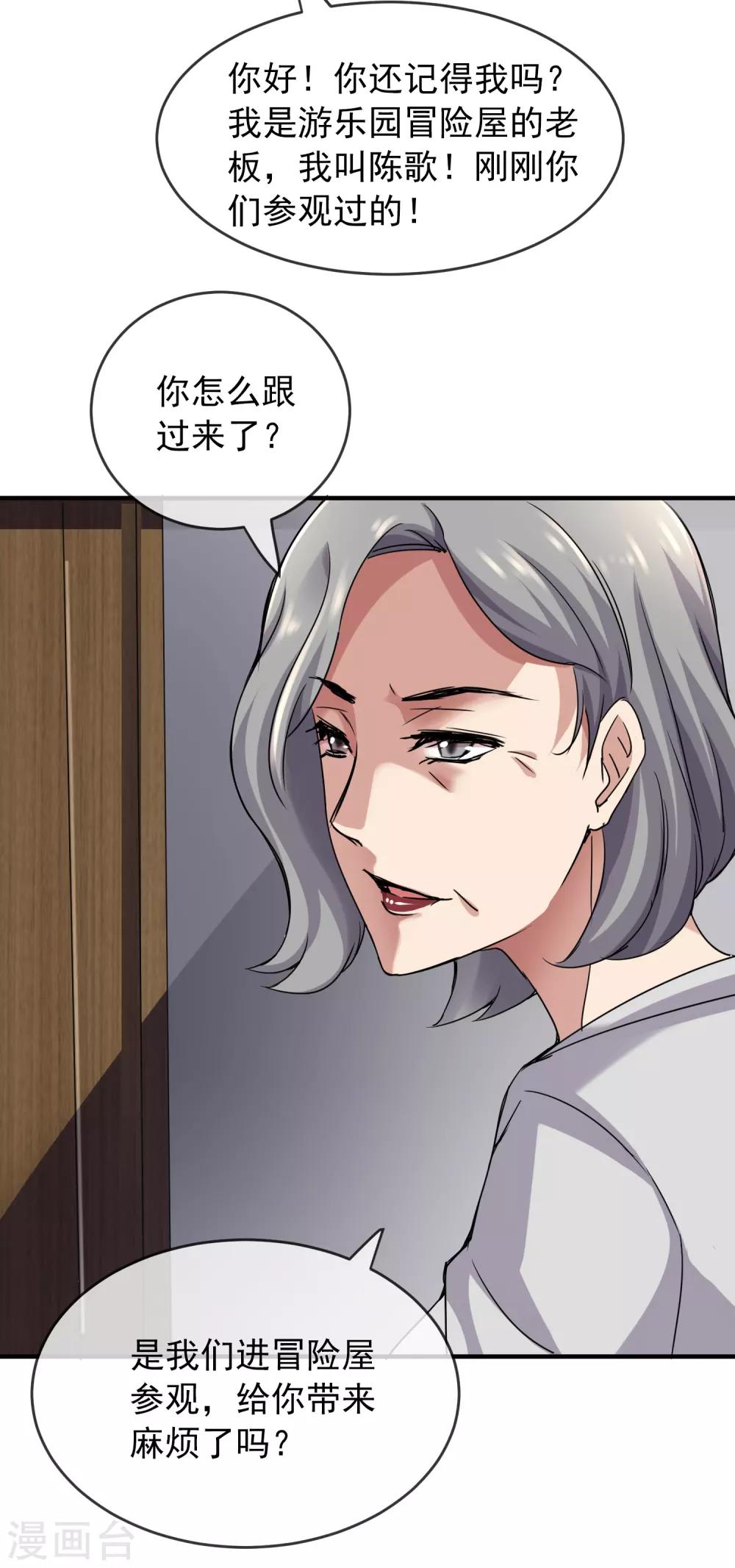 第22话 奇怪的小孩35